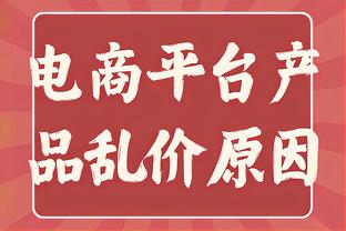 埃利斯：福克斯&蒙克&米切尔帮了我很多 我在训练时会防守他们